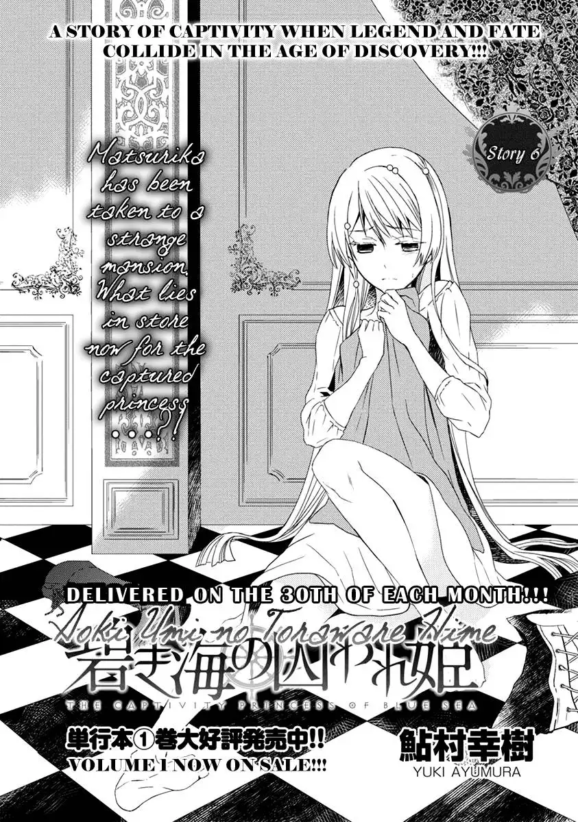 Aoki Umi no Toraware Hime Chapter 6 5